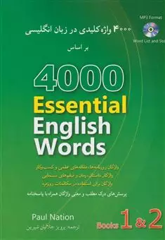 4000 واژه کلیدی در زبان انگلیسی/ 2 و 1