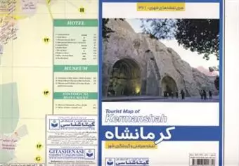 نقشه سیاحتی و گردشگری شهر کرمانشاه 70*100