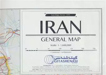 نقشه راههای ایران انگلیسی 140 در 100