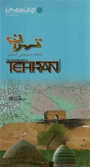 نقشه سیاحتی استان تهران