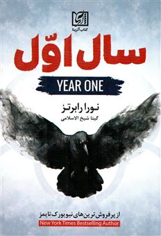 سال اول
