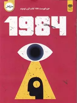 1984