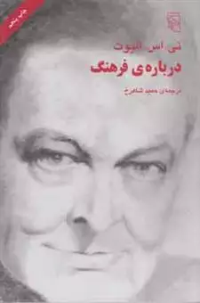 درباره ی فرهنگ