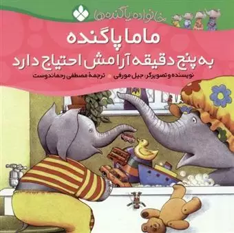 خانواده پاگنده ها