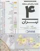 نقشه راهنمای منطقه 4 تهران 70در100 