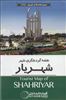 نقشه گردشگری شهر شهریار 70*100 