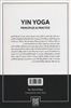 یین یوگا/ اصول و تمرینات 1