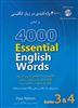 4000 واژه کلیدی در زبان انگلیسی/ 4 و 3