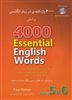 4000 واژه کلیدی در زبان انگلیسی 