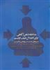 مداخله ذهن آگاهی برای اختلال طیف اوتیسم 