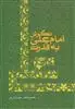 نگرش امام علی به قدرت