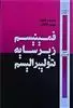 فمینیسم زیر سایه نئولیبرالیسم/کاظمی/روزآمد