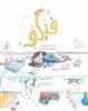 فیگو