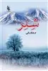 شلر
