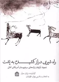 راه شیری دراز کشیده به پشت