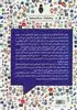 جامعه شناسی ارتباطات در جهان معاصر