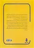 کندوکاوی جامعه شناختی در خانواده ایرانی