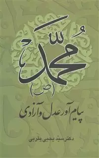 محمد