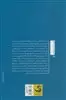عصر مجازی:تاملی بر کارکردها و رویکردهای جامعه مجازی