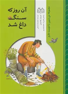 من زمین را دوست دارم