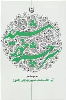 سرچشمه خورشید