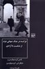 فرانسه در جنگ جهانی دوم از شکست تا آزادی