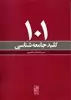 تاریخ شفاهی وکالت در ایران
