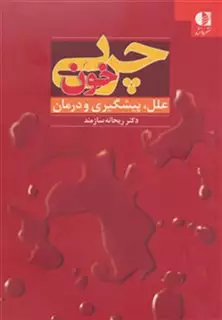 چربی خون