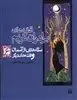 قصه های برادران گریم 6