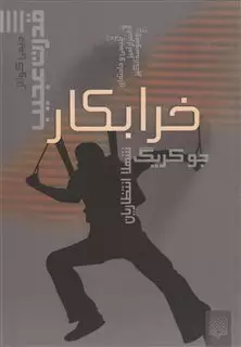 قدرت عجیب 4