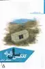 کانکس سال زلزله