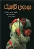جودوی کلاسیک