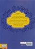 زنان پیشرو/ داستان هایی برای دختران ایران