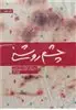 چشم روشنی