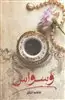 وسواس