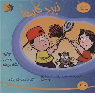 هوش مالی 4