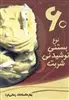 60 نوع بیسکویت،شکلات،شیرینی