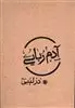 آدم ربایی در لیبی