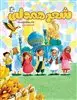 شعر همدلی
