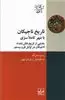 تاریخ تاجیکان: با مهر کاملا سری بخشی از تاریخ فاش نشده تاجیکان در اوایل قرن بیستم