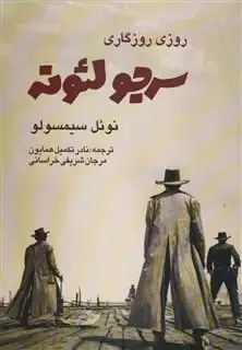 روزی روزگاری