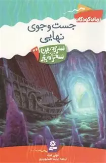 سرزمین سحرآمیز44