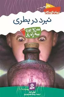 سرزمین سحرآمیز43