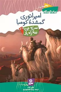 سرزمین سحرآمیز41