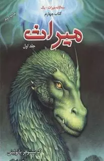 3 گانه میراث 1