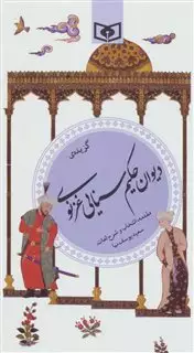 گزینه ادب پارسی26