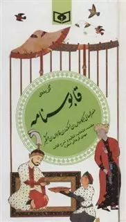 گزینه ادب پارسی25