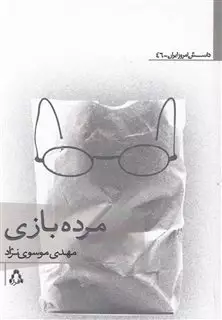 داستان امروز ایران46
