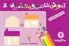 آموزش نقاشی و رنگ آمیزی/منظره ها 4