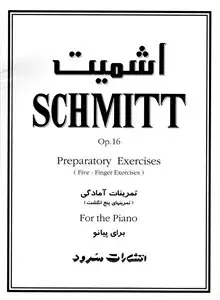 اشمیت/ تمرین های پنج انگشت برای پیانو